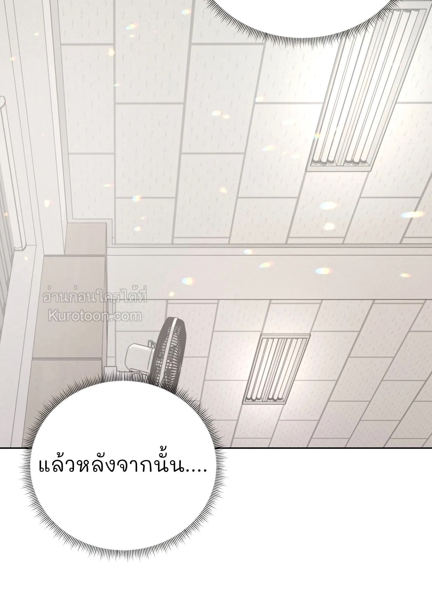 สิทธิพิเศษของคู่แต่งงานใหม่ SS2 ตอนที่ 46 - รูปที่ 2